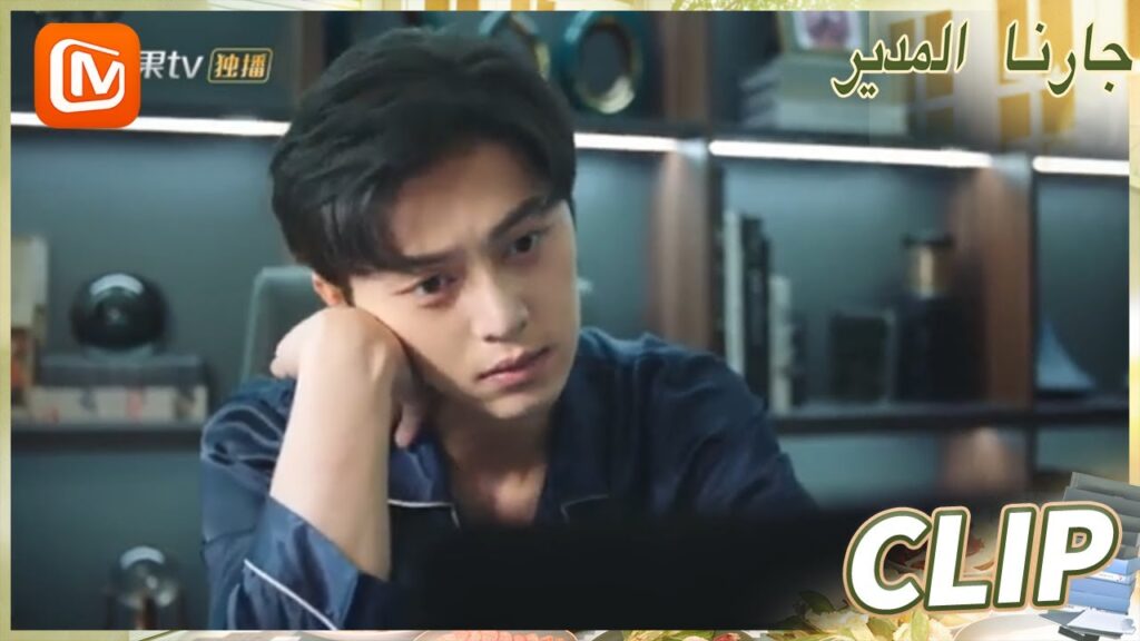 الطرف ب | جارنا المدير MangoTV Arabic | Party A Who Lives Beside Me الطرف ب | جارنا المدير MangoTV Arabic | Party A Who Lives Beside Me