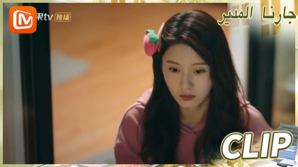 تحملي حتي يمر الأمر | جارنا المدير  MangoTV Arabic | Party A Who Lives Beside Me