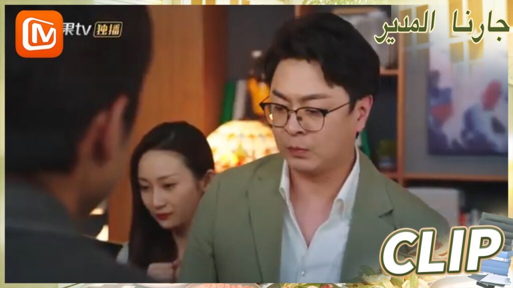 لا تكن غبياً | جارنا المدير MangoTV Arabic | Party A Who Lives Beside Me لا تكن غبياً | جارنا المدير MangoTV Arabic | Party A Who Lives Beside Me