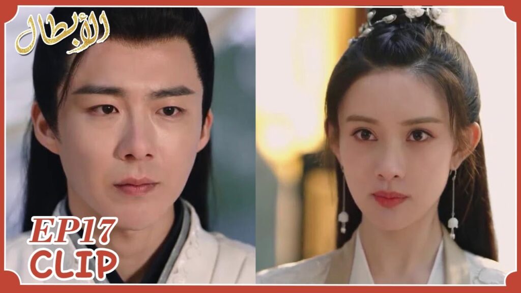 تشو في اعترف بحبه لكنه رُفض | مقطع من الحلقة 17 "أبطال" | WeTV