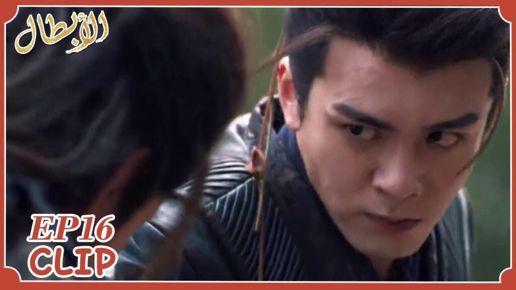 غوان تشي يستحق التعاطف؟ | مقطع من الحلقة 16 "أبطال" | WeTV