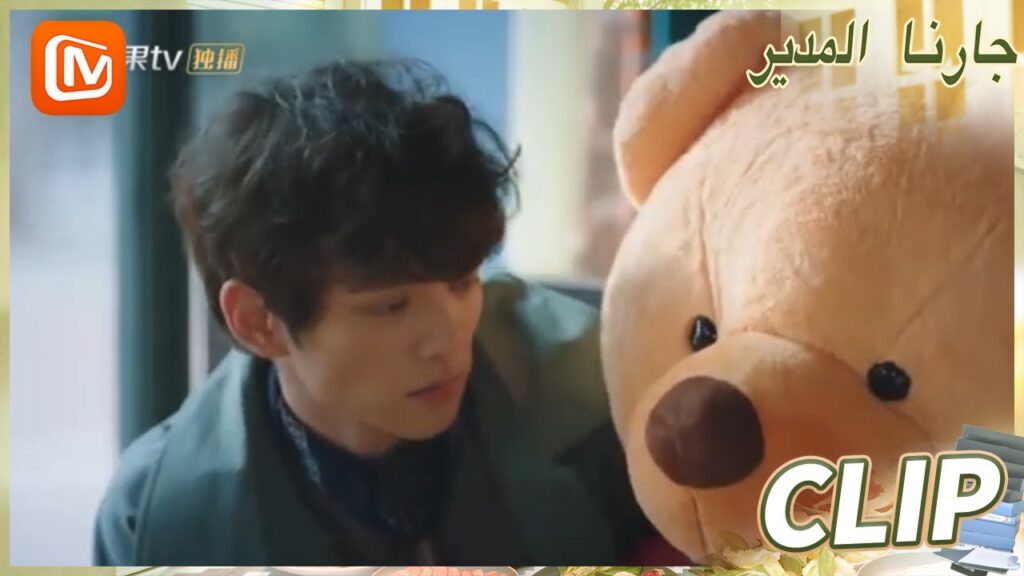 لقد وقعت في الحب يوماً | جارنا المدير  MangoTV Arabic | Party A Who Lives Beside Me