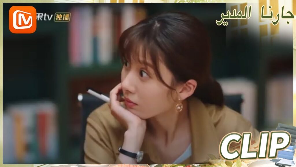 أخبار سيئة مجدداً | جارنا المدير  MangoTV Arabic | Party A Who Lives Beside Me