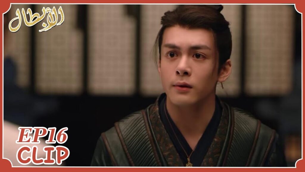 شياو شي وتشو في اختلفوا في الرأي فيما يخص غوان تشي | مقطع من الحلقة 16 "أبطال" | WeTV