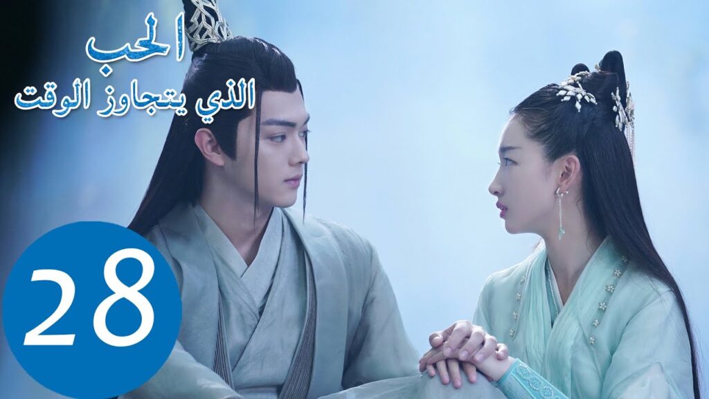 المسلسل الصيني الحب الذي يتجاوز الوقت "Ancient Love Poetry" 28 الحلقة | WeTV