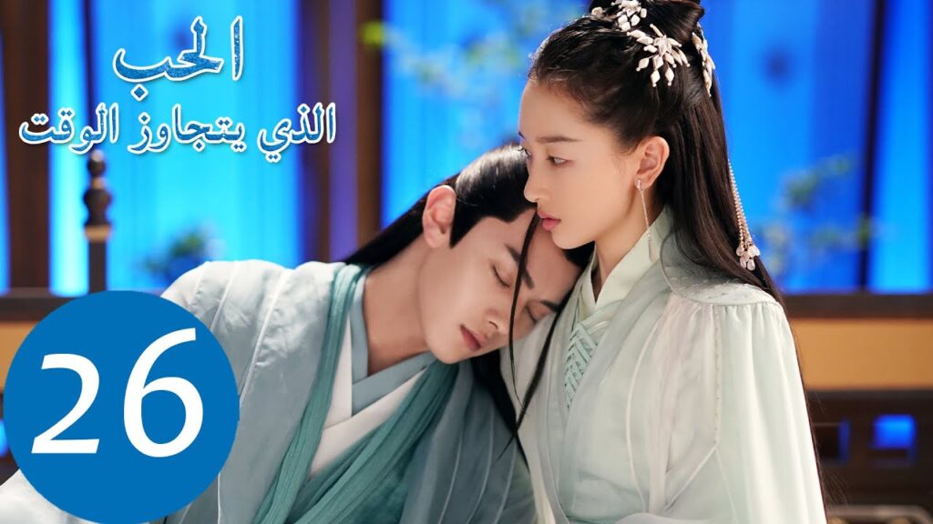 المسلسل الصيني الحب الذي يتجاوز الوقت "Ancient Love Poetry" 26 الحلقة | WeTV