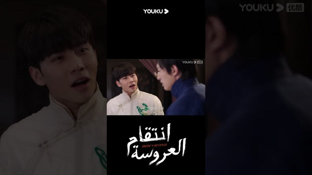 "انتقام العروسة"｜Bride's Revenge｜ظهرت الحقيقة! والد الطفل هو حقا هو؟ !｜YOUKU