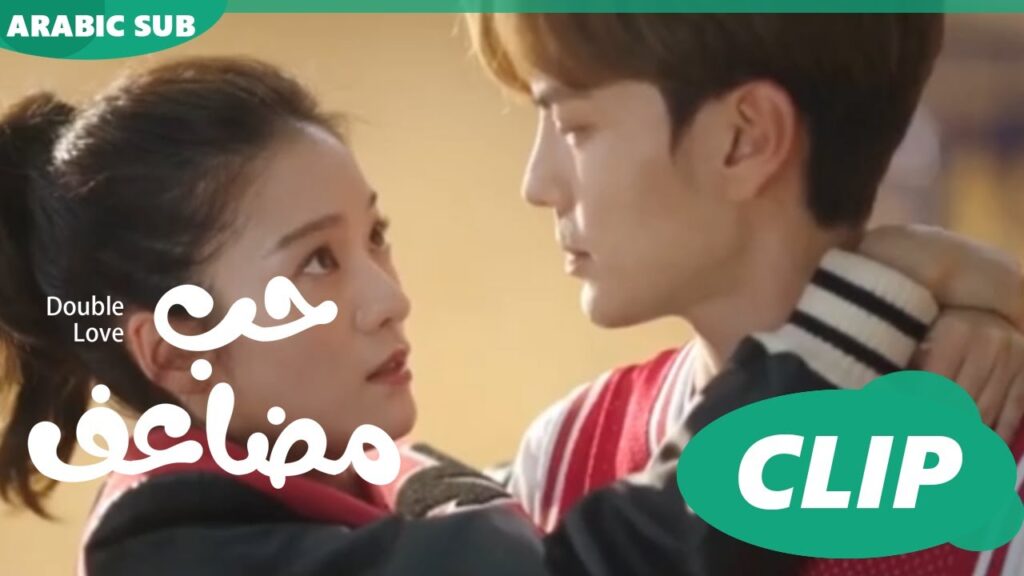 حب مضاعف Double Love | كليبات | iQIYI Arabic
