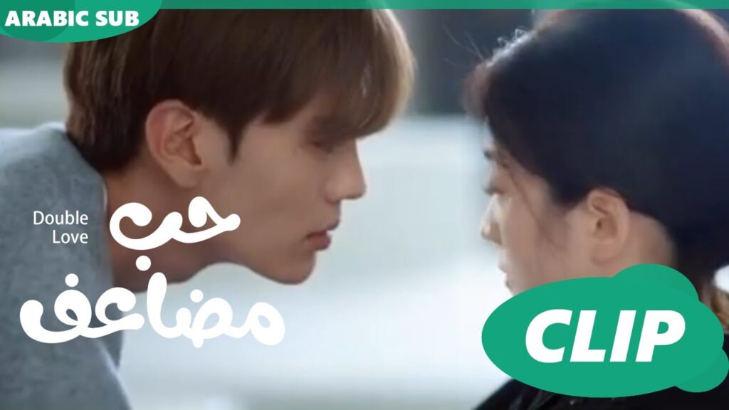 حب مضاعف Double Love | كليبات | iQIYI Arabic