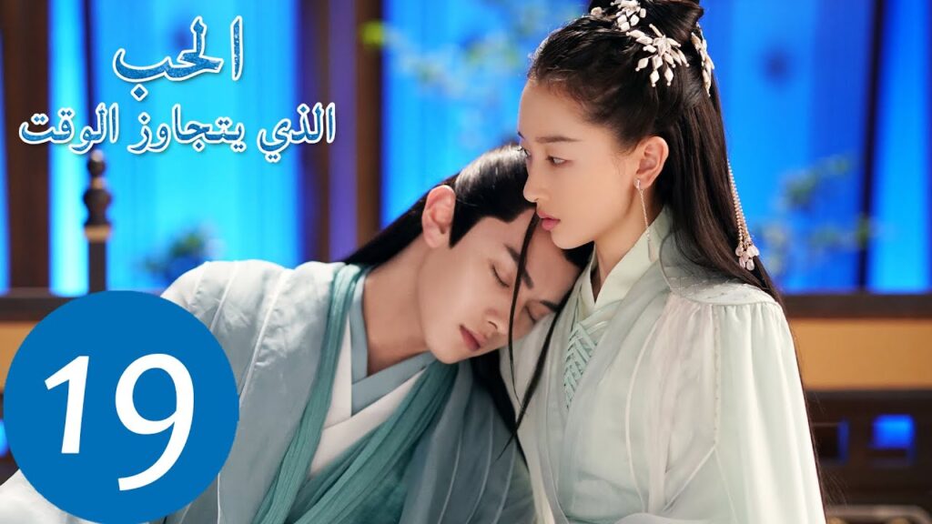 المسلسل الصيني الحب الذي يتجاوز الوقت "Ancient Love Poetry" 19 الحلقة | WeTV