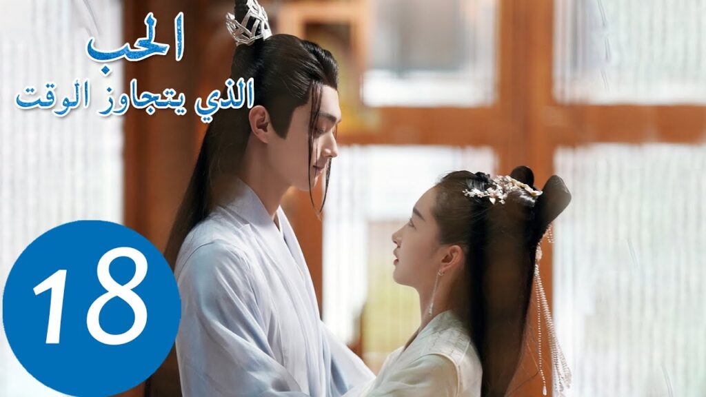 المسلسل الصيني الحب الذي يتجاوز الوقت "Ancient Love Poetry" 18 الحلقة | WeTV
