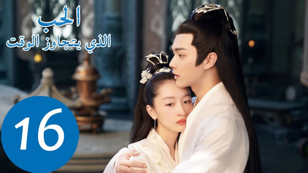 المسلسل الصيني الحب الذي يتجاوز الوقت "Ancient Love Poetry" 16 الحلقة | WeTV