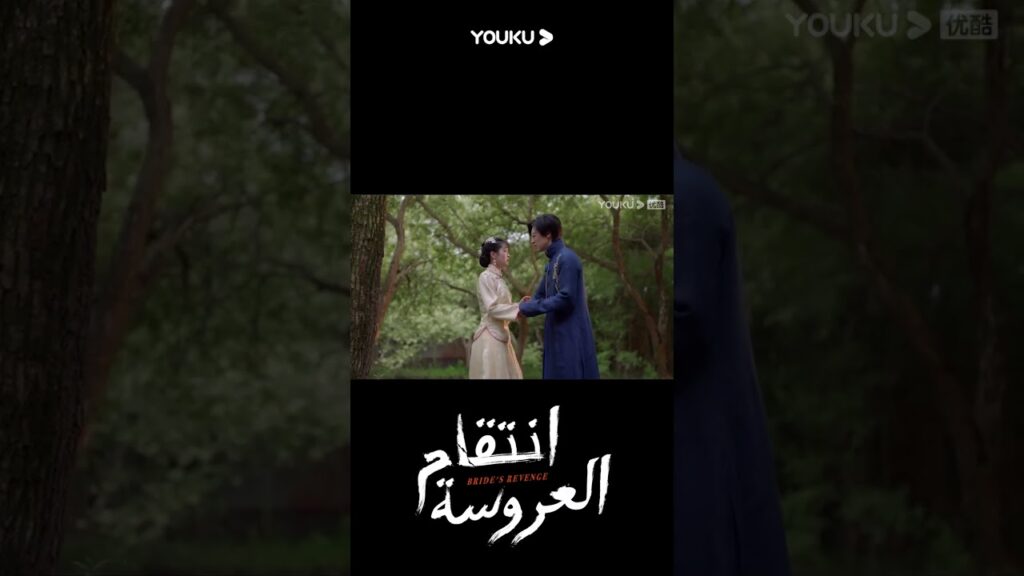 “انتقام العروسة”|Bride’s Revenge|رجل رهيب! لقد تظاهر في الواقع بأنه حنون وقتل طفله بيديه!|YOUKU "انتقام العروسة"|Bride's Revenge|رجل رهيب! لقد تظاهر في الواقع بأنه حنون وقتل طفله بيديه!|YOUKU