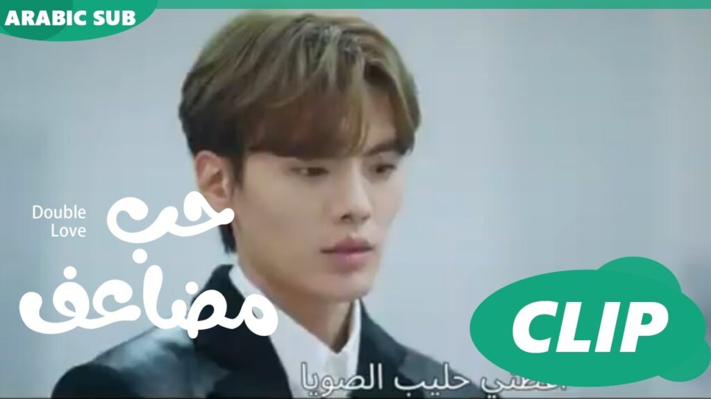 حب مضاعف Double Love | كليبات | iQIYI Arabic