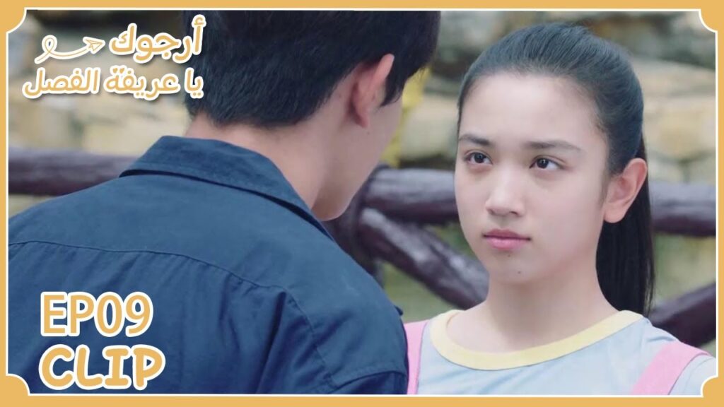 هذه هي البداية في المواعدة بين تسايشي ولي خه | مقطع من الحلقة 9 "أرجوك يا عريفة الفصل" | WeTV