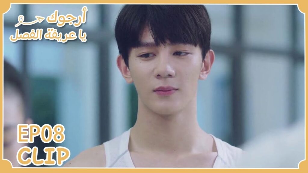 لي خه تخلف عن موعده مع تسايشي | مقطع من الحلقة 8 "أرجوك يا عريفة الفصل" | WeTV