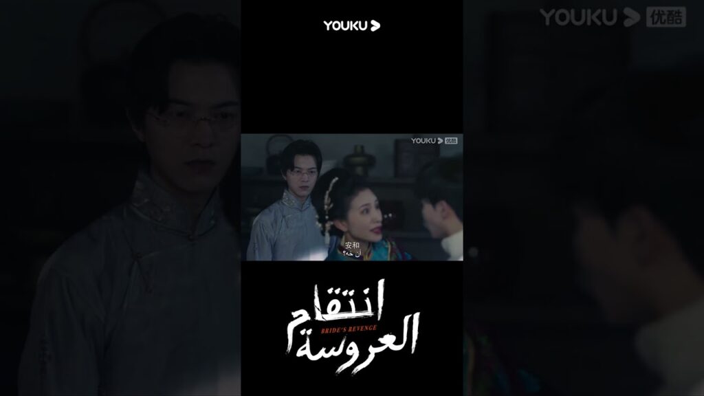 “انتقام العروسة”|Bride’s Revenge|المرأة حامل لكنها لا تعرف من يكون والد الطفل! ؟|YOUKU "انتقام العروسة"|Bride's Revenge|المرأة حامل لكنها لا تعرف من يكون والد الطفل! ؟|YOUKU