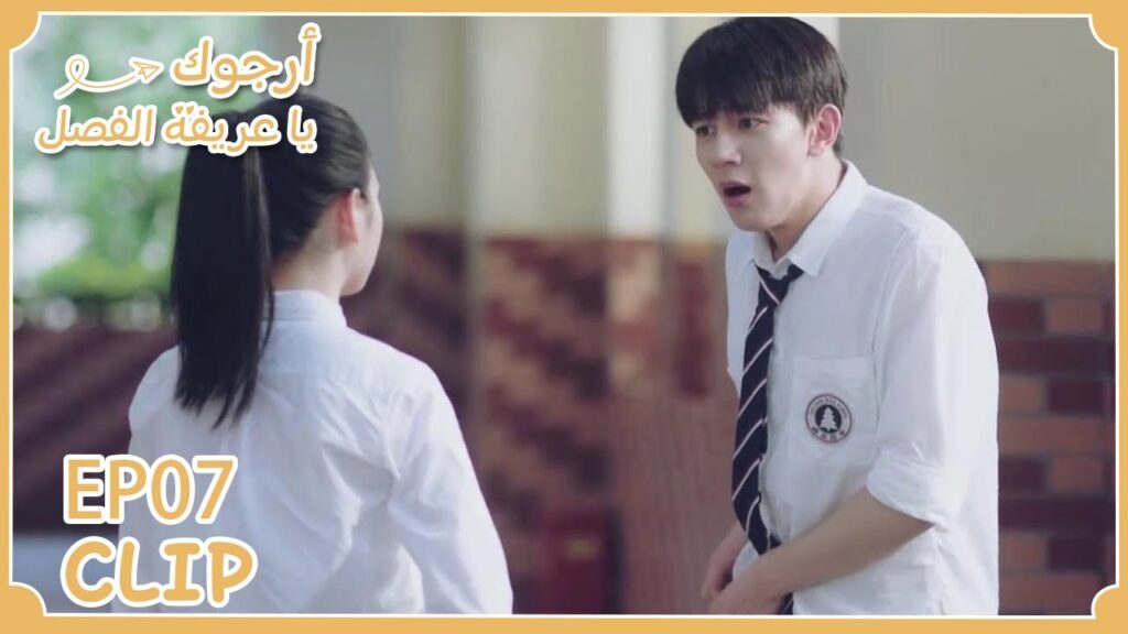 تسايشي أمسكت بلي خه وهو يخطط لشيء كبير | مقطع من الحلقة 7 “أرجوك يا عريفة الفصل” | WeTV تسايشي أمسكت بلي خه وهو يخطط لشيء كبير | مقطع من الحلقة 7 "أرجوك يا عريفة الفصل" | WeTV