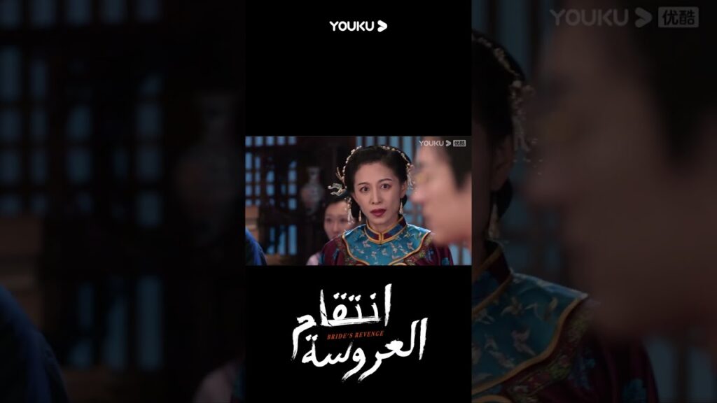 “انتقام العروسة”|Bride’s Revenge|الأخ الأكبر يقبل زوجة أخيه الأصغر قسرا بينما شقيقه في غيبوبة!|YOUKU "انتقام العروسة"|Bride's Revenge|الأخ الأكبر يقبل زوجة أخيه الأصغر قسرا بينما شقيقه في غيبوبة!|YOUKU