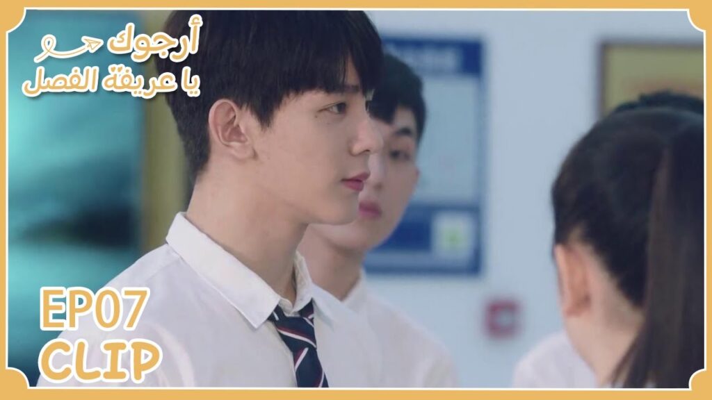 تسايشي جعلت الطلاب يفخرون بلي خه | مقطع من الحلقة 7 "أرجوك يا عريفة الفصل" | WeTV