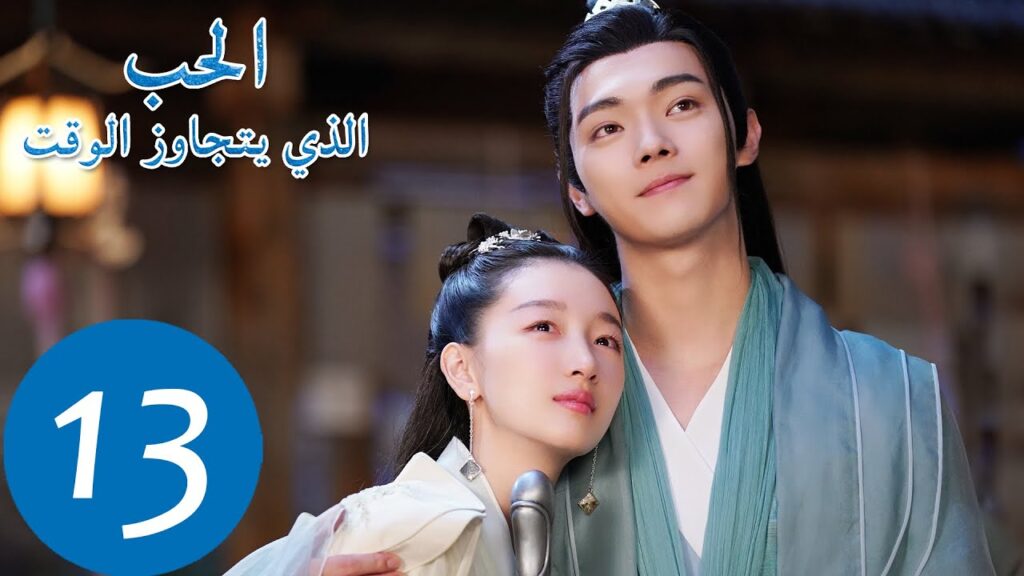 المسلسل الصيني الحب الذي يتجاوز الوقت “Ancient Love Poetry” 13 الحلقة | WeTV المسلسل الصيني الحب الذي يتجاوز الوقت "Ancient Love Poetry" 13 الحلقة | WeTV
