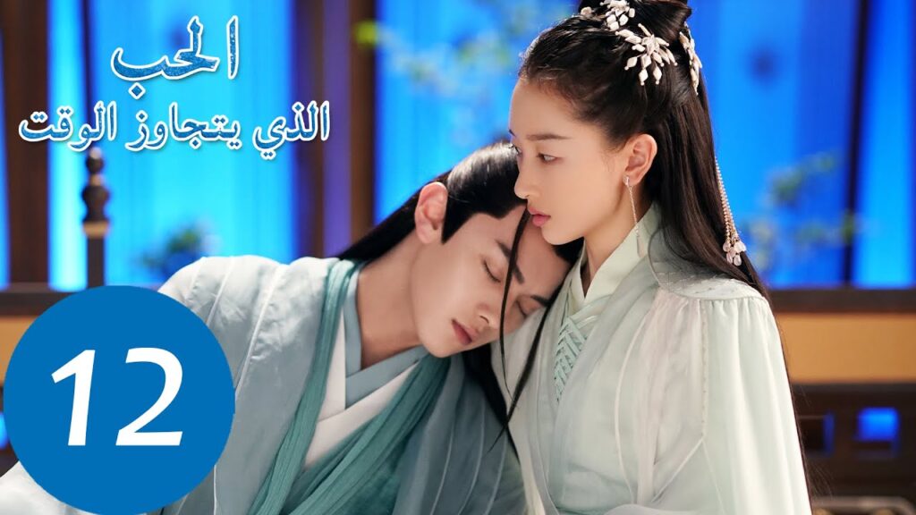 المسلسل الصيني الحب الذي يتجاوز الوقت “Ancient Love Poetry” 12 الحلقة | WeTV المسلسل الصيني الحب الذي يتجاوز الوقت "Ancient Love Poetry" 12 الحلقة | WeTV