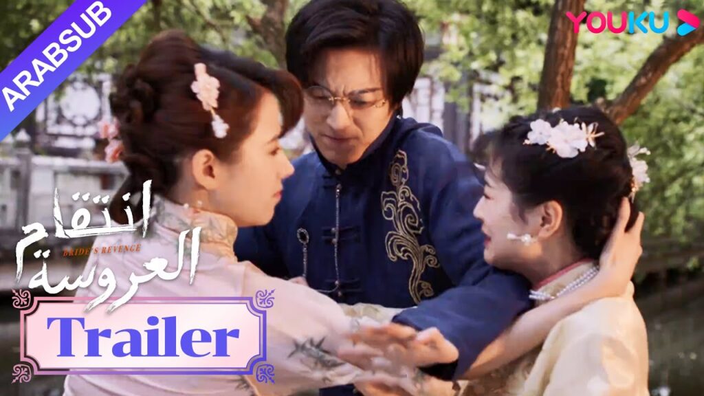 مقطورة للحلقة 03|”انتقام العروسة”|Bride’s Revenge|لا يمكن أن هذا الطفل يوجد!|YOUKU مقطورة للحلقة 03|"انتقام العروسة"|Bride's Revenge|لا يمكن أن هذا الطفل يوجد!|YOUKU