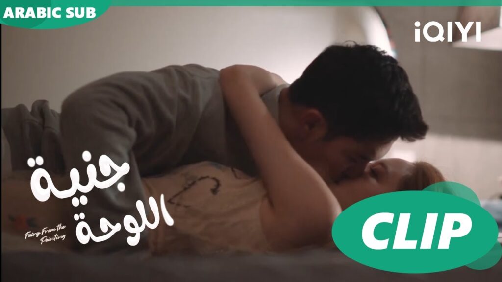 جنية اللوحة Fairy from the Painting | الحلقة | iQIYI Arabic جنية اللوحة Fairy from the Painting | الحلقة | iQIYI Arabic