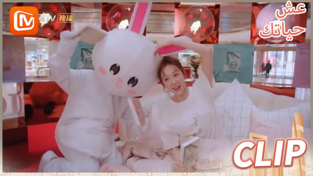 لايف مع الأرنب | عش حياتك    MangoTV  Arabic | Live Your Life