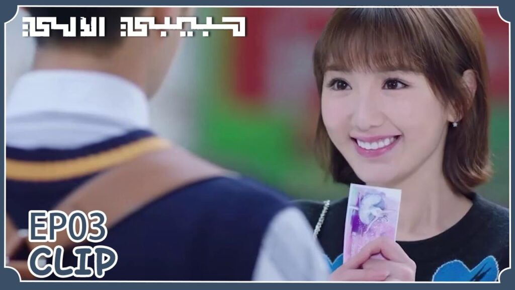 اتضح أنها تلك الفتاة من طفولته، مو باي قرر قبول منغ يان | مقطع من الحلقة 3 "حبيبي الآلي" | WeTV