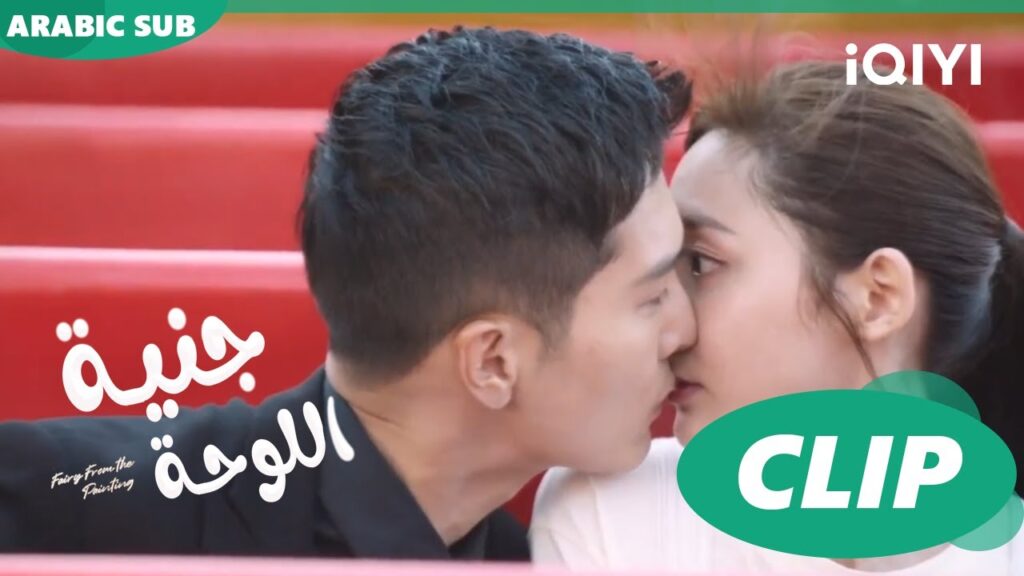 جنية اللوحة Fairy from the Painting | الحلقة | iQIYI Arabic جنية اللوحة Fairy from the Painting | الحلقة | iQIYI Arabic