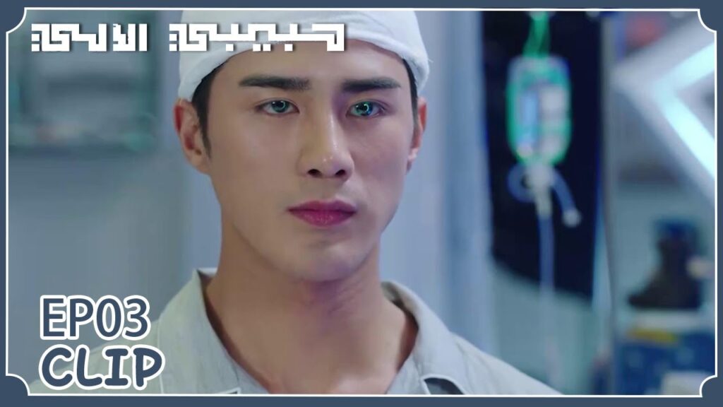 والده صنع إنسان آلي لابنه ليعيد له حياته | مقطع من الحلقة 3 "حبيبي الآلي" | WeTV