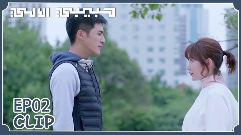 منغ يان لا تخاف المصاعب، قررت أن تسعى وراء الطبيب | مقطع من الحلقة 2 "حبيبي الآلي" | WeTV