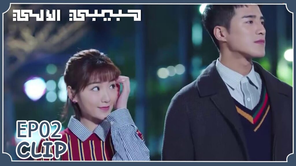 رفض اعترافها بحبها له | مقطع من الحلقة 2 "حبيبي الآلي" | WeTV