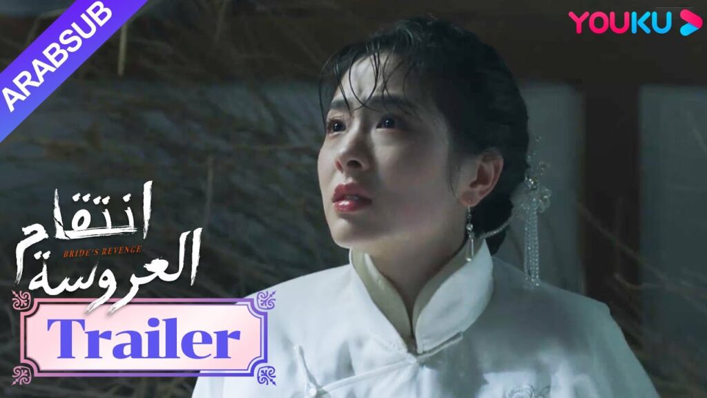 مقطورة للحلقة 02|”انتقام العروسة”|Bride’s Revenge|يظهر الطفل فجأة، من هو والده؟|YOUKU مقطورة للحلقة 02|"انتقام العروسة"|Bride's Revenge|يظهر الطفل فجأة، من هو والده؟|YOUKU