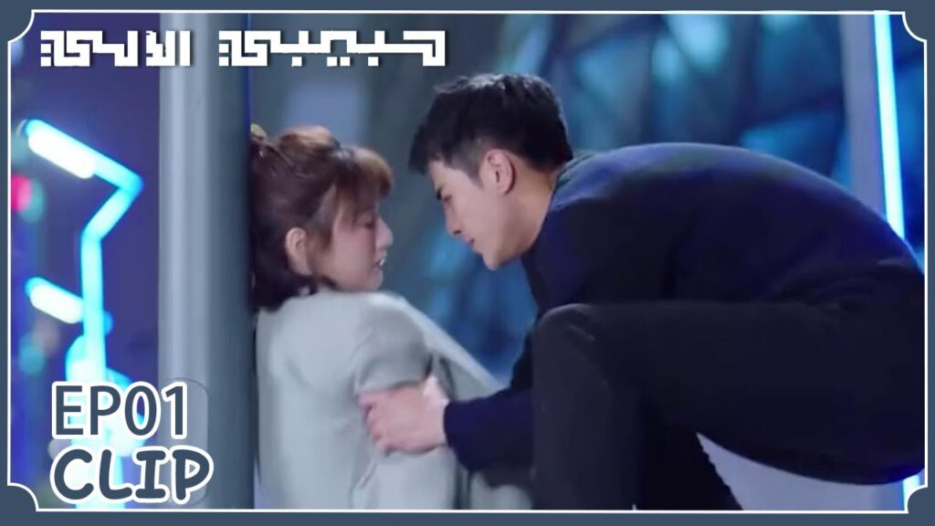 ثملت بشدة وكاد أحدهم أن يزعجها لكن مو باي أنقذها | مقطع من الحلقة 1 “حبيبي الآلي” | WeTV ثملت بشدة وكاد أحدهم أن يزعجها لكن مو باي أنقذها | مقطع من الحلقة 1 "حبيبي الآلي" | WeTV