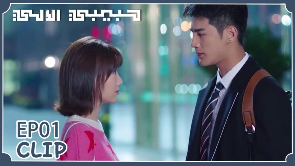 صديقتها المقربة ساعدتها في جمع معلومات الشخص المعجبة به | مقطع من الحلقة 1 "حبيبي الآلي" | WeTV