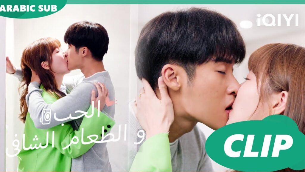 البطلة نساعد البطل فى التخلص من تروما الطبخ 💖 | كليبات | الحب و الطعام الشافى | iQIYI Arabic