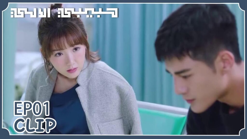 كان ينقذ إحداهن لكن أُسيء فهمه؟ | مقطع من الحلقة 1 “حبيبي الآلي” | WeTV كان ينقذ إحداهن لكن أُسيء فهمه؟ | مقطع من الحلقة 1 "حبيبي الآلي" | WeTV