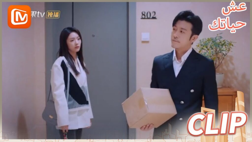 عليك الإعتذار مني | عش حياتك    MangoTV  Arabic | Live Your Life