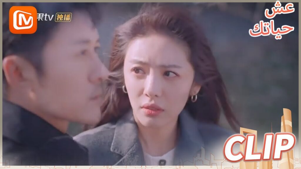 أمامك خيارين | عش حياتك    MangoTV  Arabic | Live Your Life