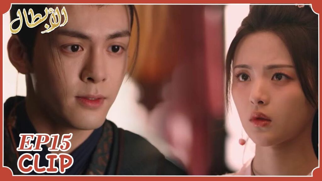 شياو شي سيذهب للعثور على جوان تشي بمفرده | مقطع من الحلقة 15 "أبطال" | WeTV