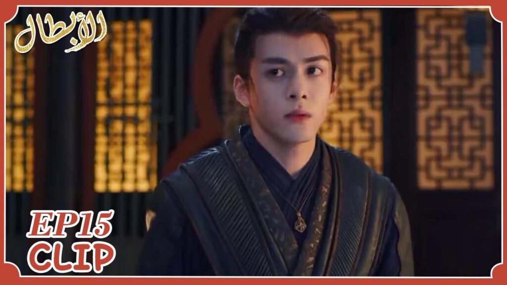 تمكنت القبيلتان من الإيقاع بجوان تشي | مقطع من الحلقة 15 "أبطال" | WeTV