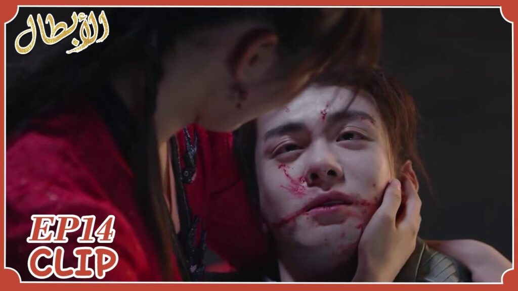 ون رو أخيرًا عثرت على شياو شي وهو مصاب | مقطع من الحلقة 14 "أبطال" | WeTV