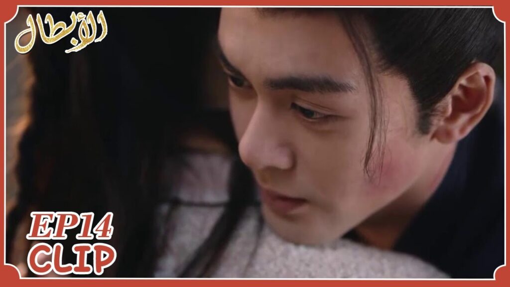 ون رو وشياو شي يتعانقان | مقطع من الحلقة 14 "أبطال" | WeTV