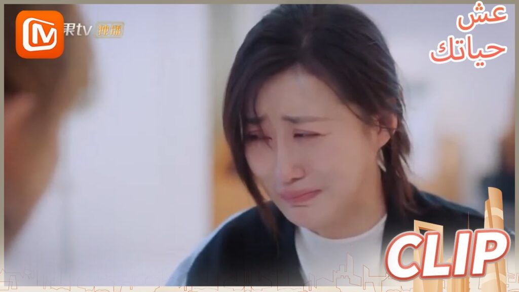 كل هذا بسببك | عش حياتك    MangoTV  Arabic | Live Your Life