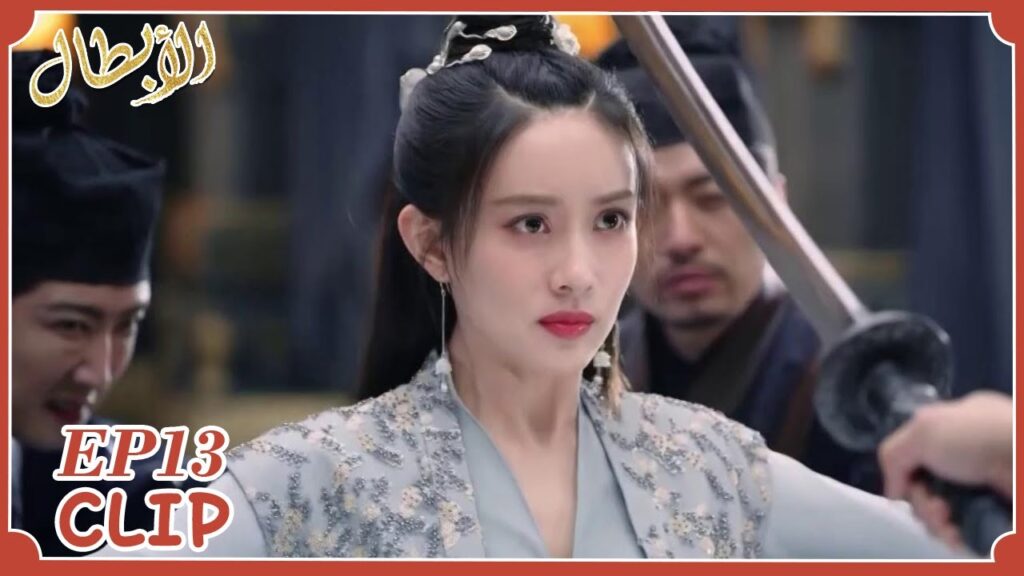 لي رو ظهرت في الوقت المناسب لتحمي تشو في | مقطع من الحلقة 13 "أبطال" | WeTV