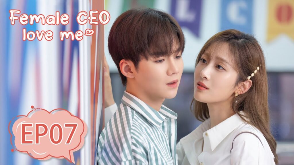 المسلسل الصيني Female CEO Love Me الحلقة 7 | WeTV