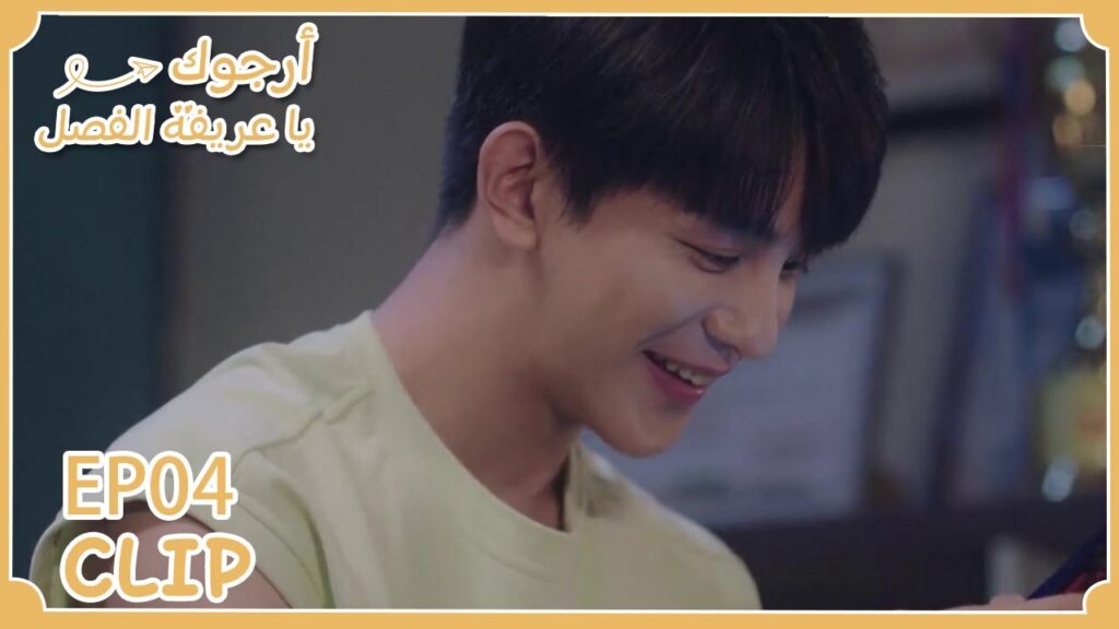 لي خه أخيرًا أضاف تسايشي لقائمة أصدقائه | مقطع من الحلقة 4 “أرجوك يا عريفة الفصل” | WeTV لي خه أخيرًا أضاف تسايشي لقائمة أصدقائه | مقطع من الحلقة 4 "أرجوك يا عريفة الفصل" | WeTV