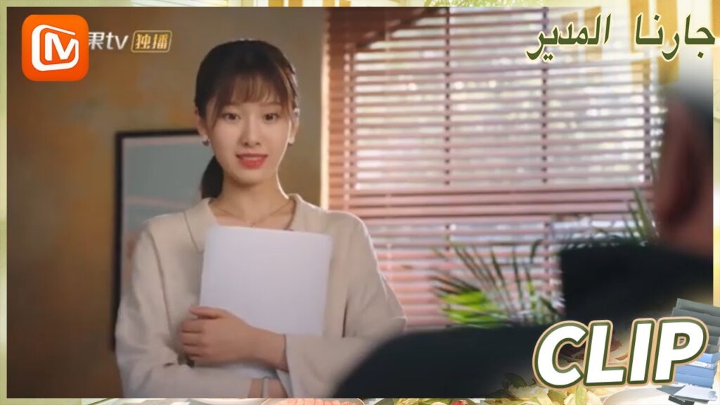 السمك هو الحل | جارنا المدير     Part A Who Lives Beside Me | الحلقة  | MangoTV Arabic